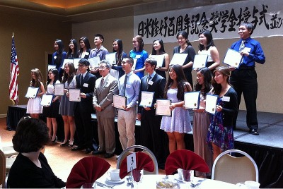 Japanese American Treaty Centennial Scholarship Presentation